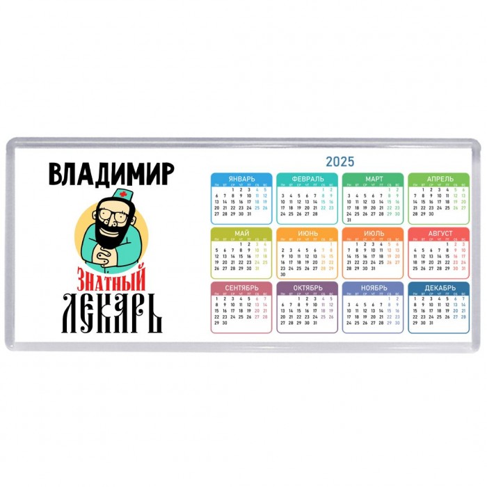 Владимир знатный лекарь