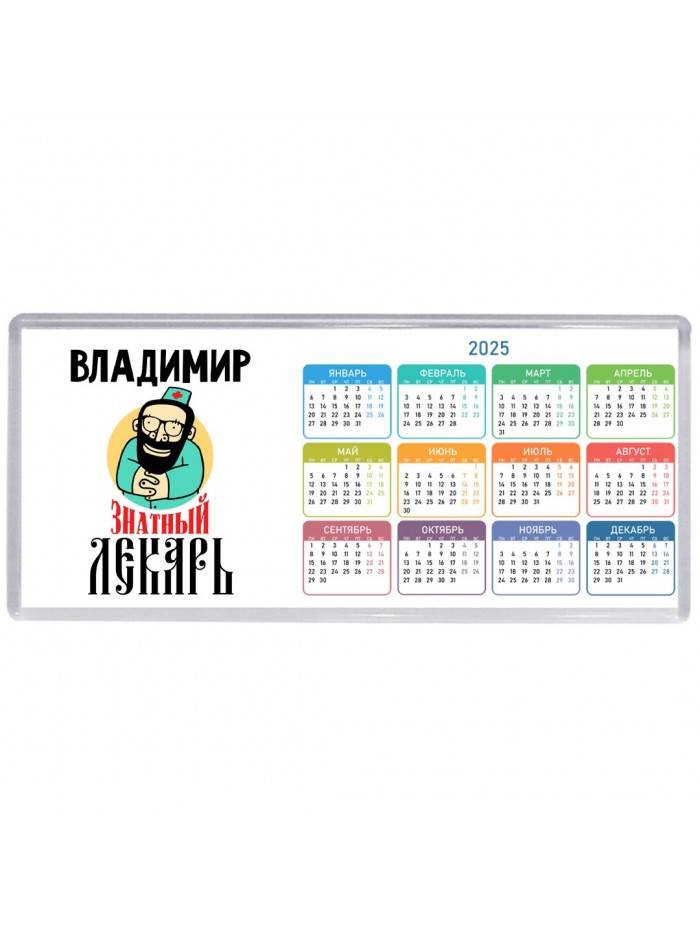 Владимир знатный лекарь