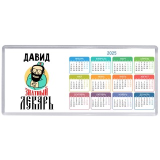 Давид знатный лекарь