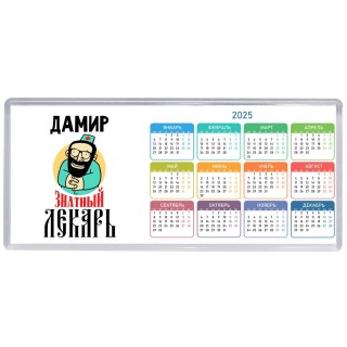 Дамир знатный лекарь