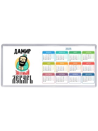 Дамир знатный лекарь