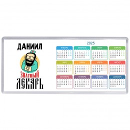 Даниил знатный лекарь