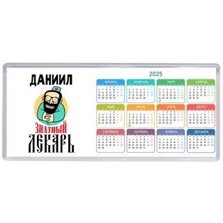 Даниил знатный лекарь