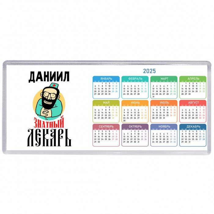 Даниил знатный лекарь