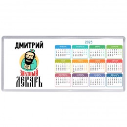 Дмитрий знатный лекарь