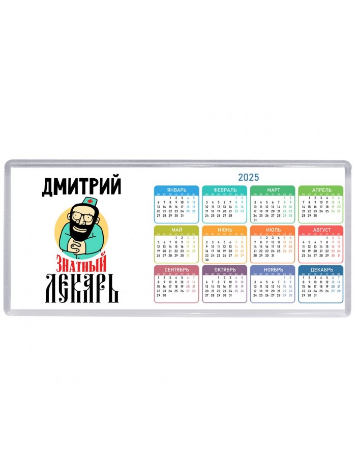 Дмитрий знатный лекарь