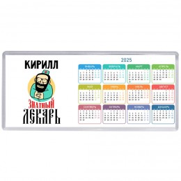 Кирилл знатный лекарь