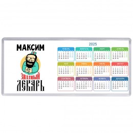 Максим знатный лекарь