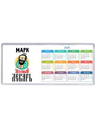 Марк знатный лекарь
