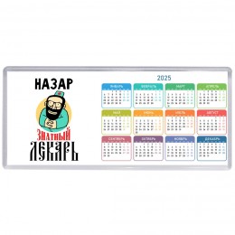 Назар знатный лекарь