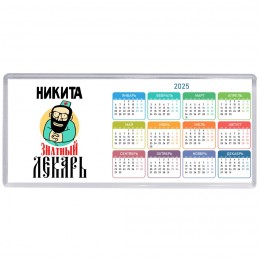 Никита знатный лекарь