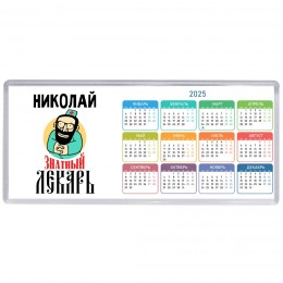 Николай знатный лекарь