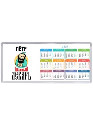 Пётр знатный лекарь