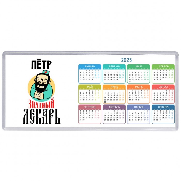 Пётр знатный лекарь