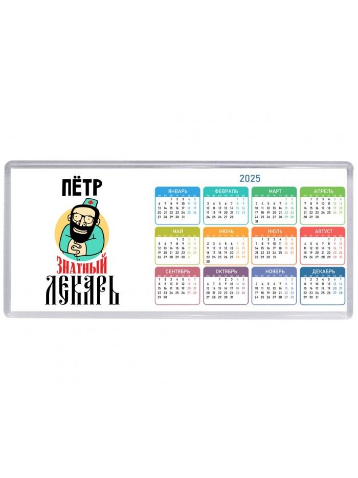 Пётр знатный лекарь