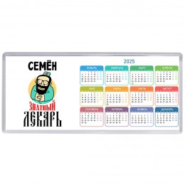 Семён знатный лекарь