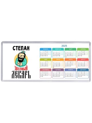Степан знатный лекарь