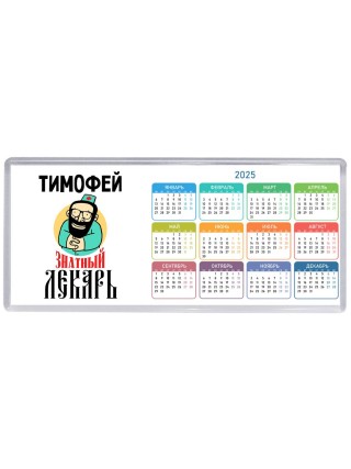 Тимофей знатный лекарь
