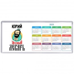 Юрий знатный лекарь