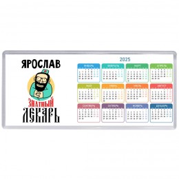 Ярослав знатный лекарь