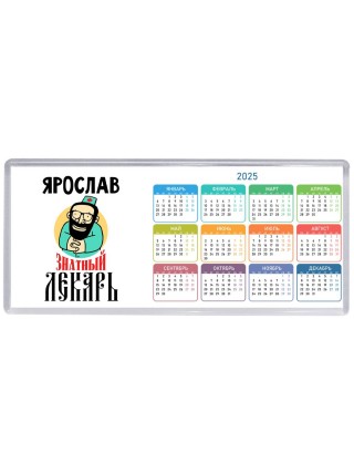Ярослав знатный лекарь