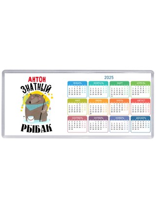 Антон знатный рыбак