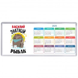 Василий знатный рыбак