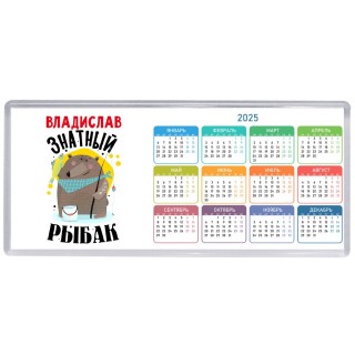 Владислав знатный рыбак