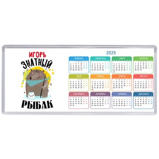 Игорь знатный рыбак