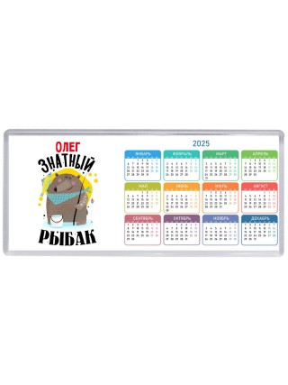 Олег знатный рыбак