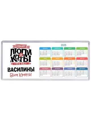 Знают люди и коты, что без Василины всем кранты