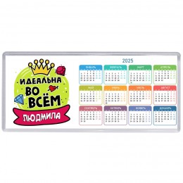 Людмила идеальна во всем
