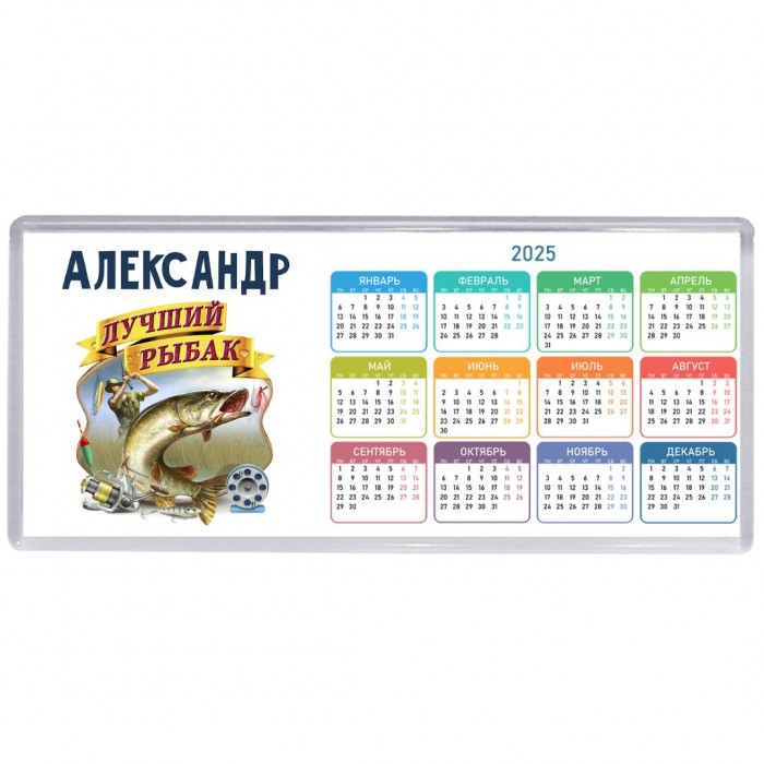 Александр лучший рыбак