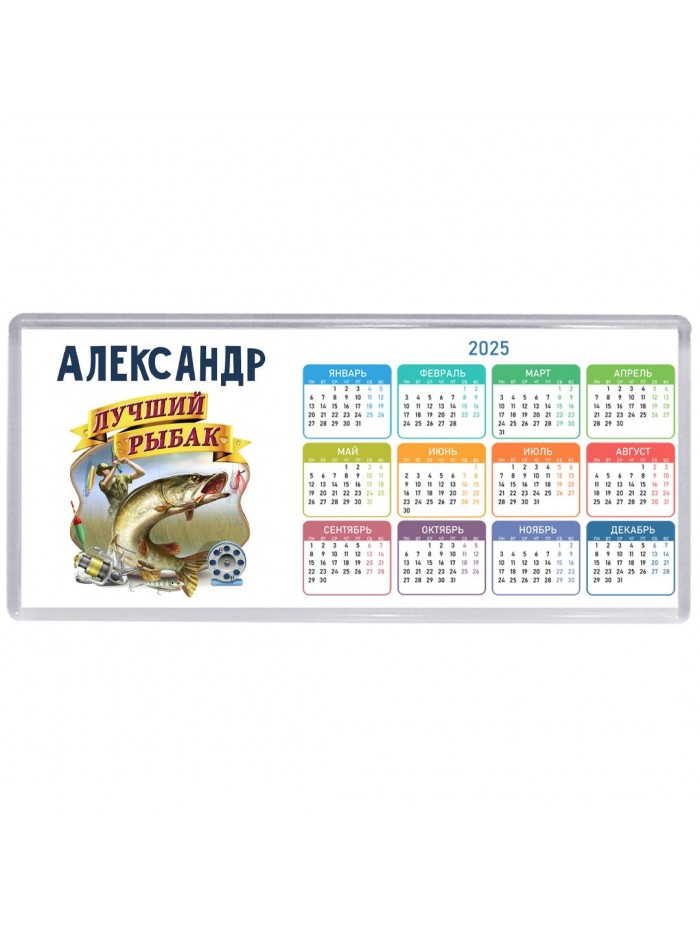 Александр лучший рыбак