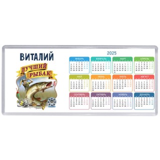Виталий лучший рыбак