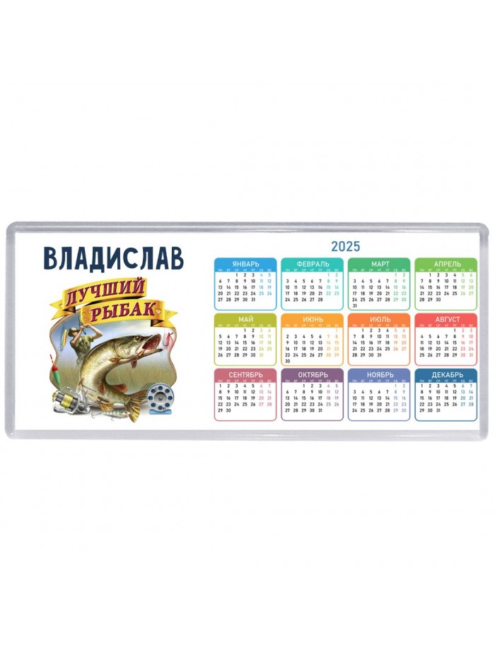 Владислав лучший рыбак