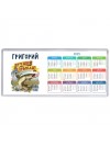 Григорий лучший рыбак