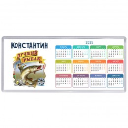 Константин лучший рыбак