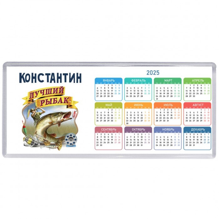 Константин лучший рыбак