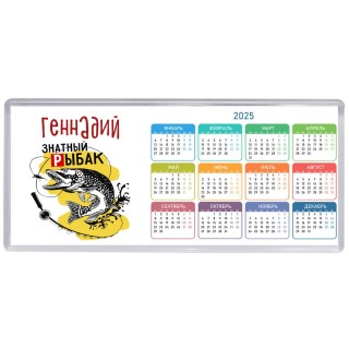 Геннадий знатный рыбак