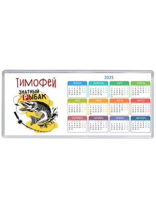 Тимофей знатный рыбак