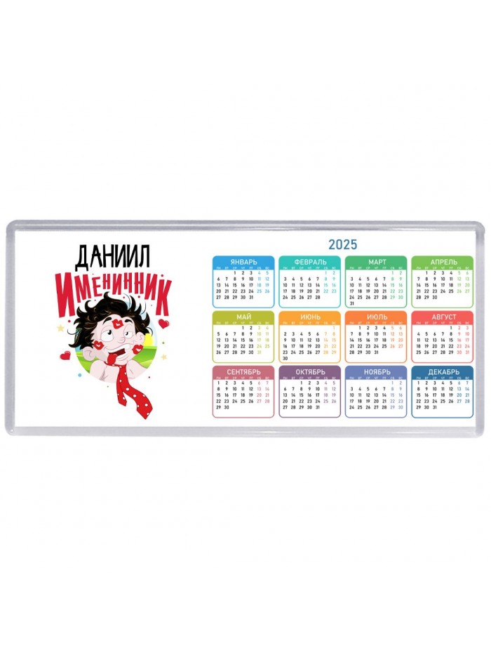 Даниил именинник