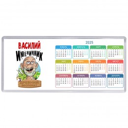 Василий именинник древний экспонат