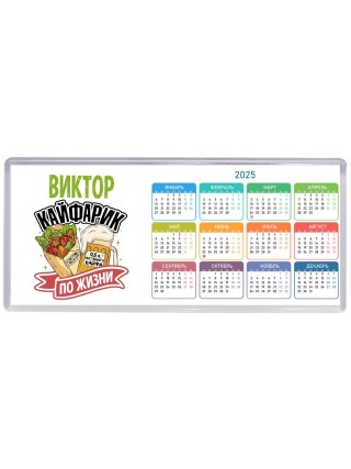 Виктор кайфарик по жизни