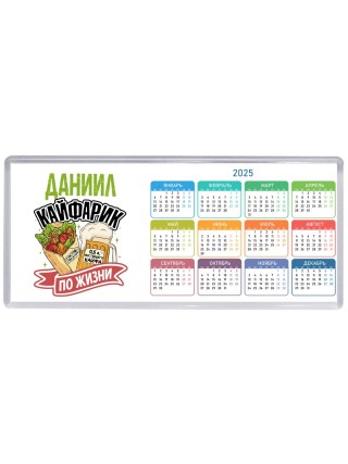 Даниил кайфарик по жизни