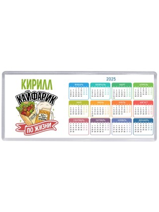 Кирилл кайфарик по жизни