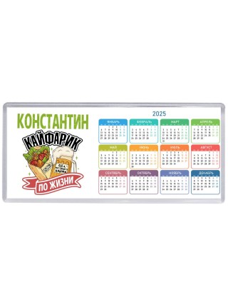 Константин кайфарик по жизни