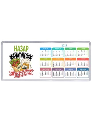 Назар кайфарик по жизни
