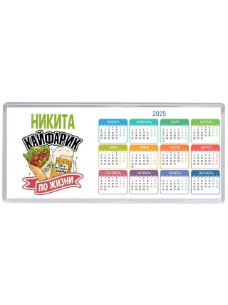 Никита кайфарик по жизни