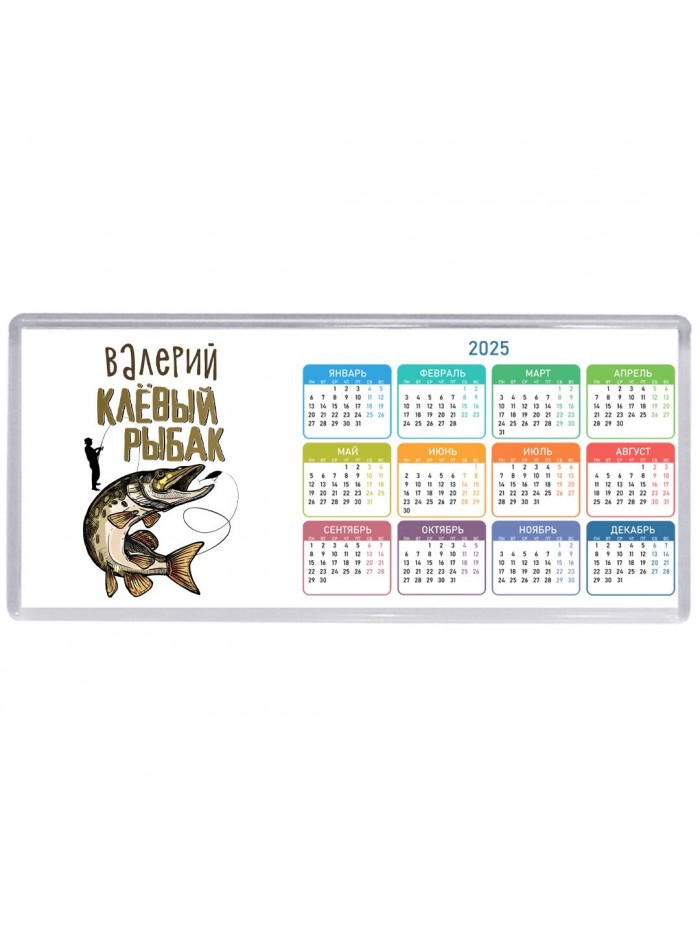 Валерий клёвый рыбак